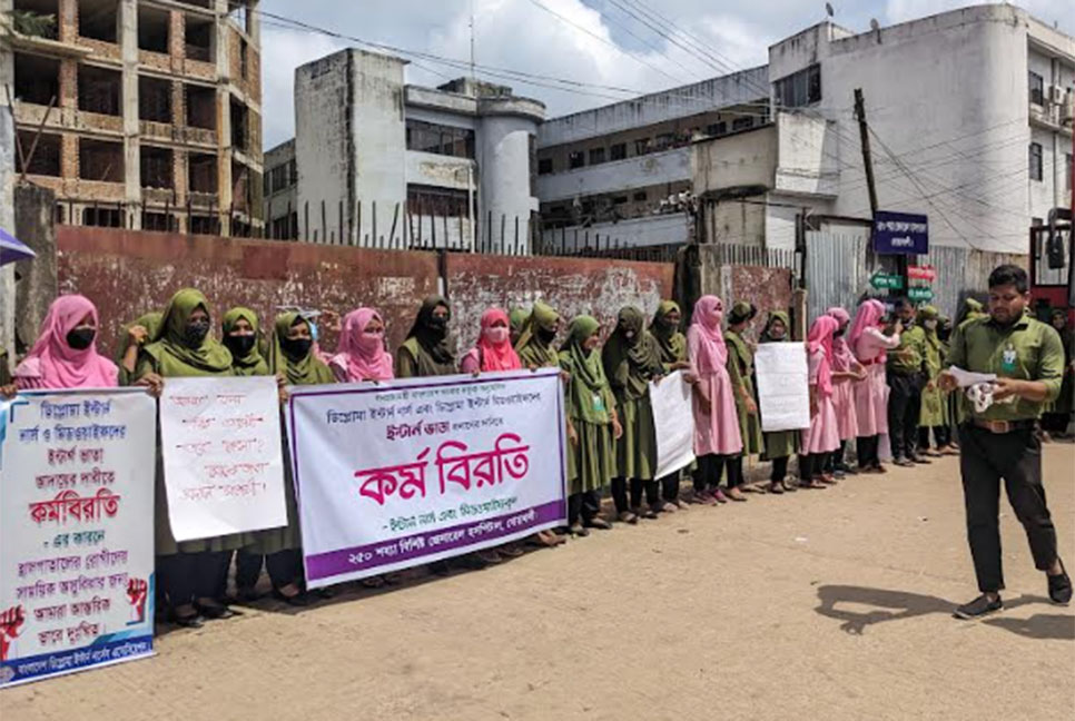 নোয়াখালীতে কর্মবিরতিতে নার্সরা