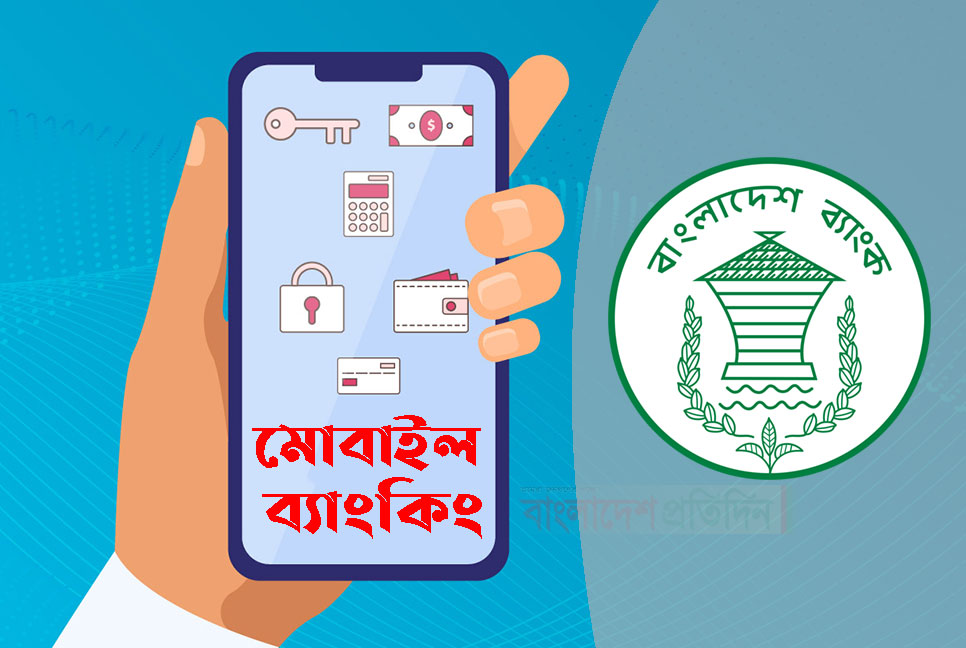 এনআইডি ছাড়াই মোবাইল ব্যাংক হিসাব খুলতে পারবে শিশুরা
