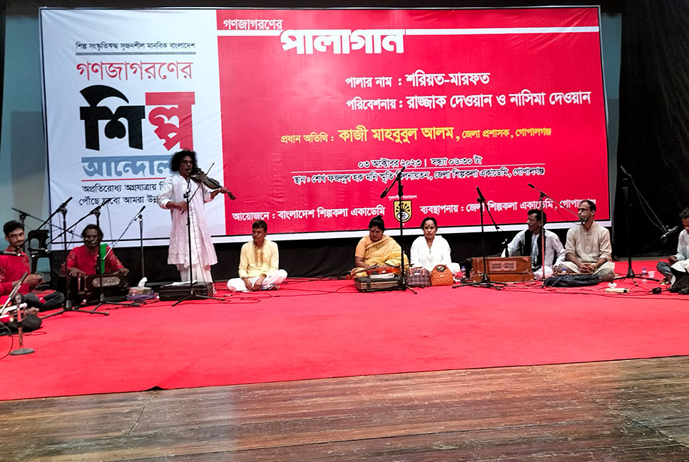 গোপালগঞ্জে জমজমাট পালাগানের আসর