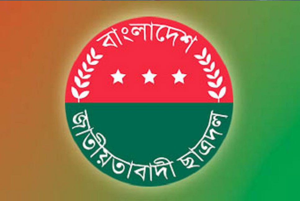 সিদ্ধিরগঞ্জ থানা ছাত্রদলের কমিটি ঘোষণা