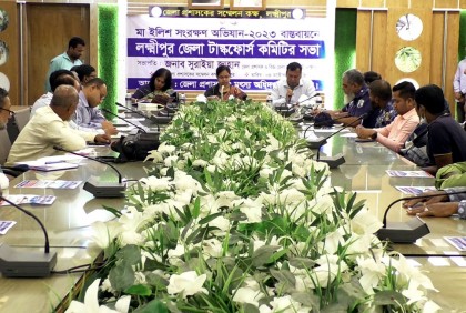 মা ইলিশ সংরক্ষণে লক্ষ্মীপুরে টাস্কফোর্স কমিটির সভা 