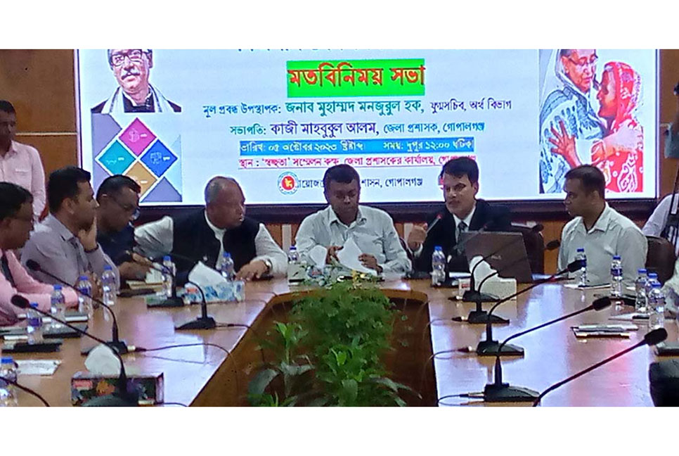 গোপালগঞ্জে সর্বজনীন পেনশন স্কিম সংক্রান্ত মতবিনিময় সভা অনুষ্ঠিত