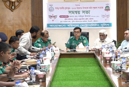
দুর্গাপূজা উপলক্ষ্যে বরিশালে আইনশৃঙ্খলা সংক্রান্ত সমন্বয় সভা