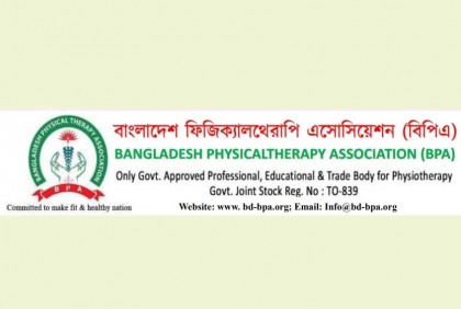 বিপিএ’র পক্ষ থেকে স্বাস্থ্য অধিদপ্তরের মহাপরিচালক বরাবর স্মারকলিপি প্রদান