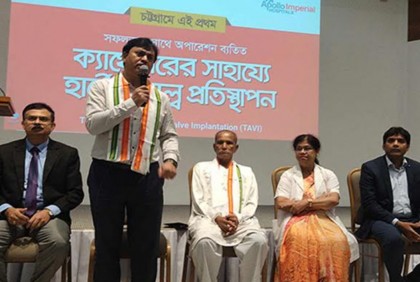 চট্টগ্রামে অস্ত্রোপচার ছাড়াই হার্টে ভালভ স্থাপন