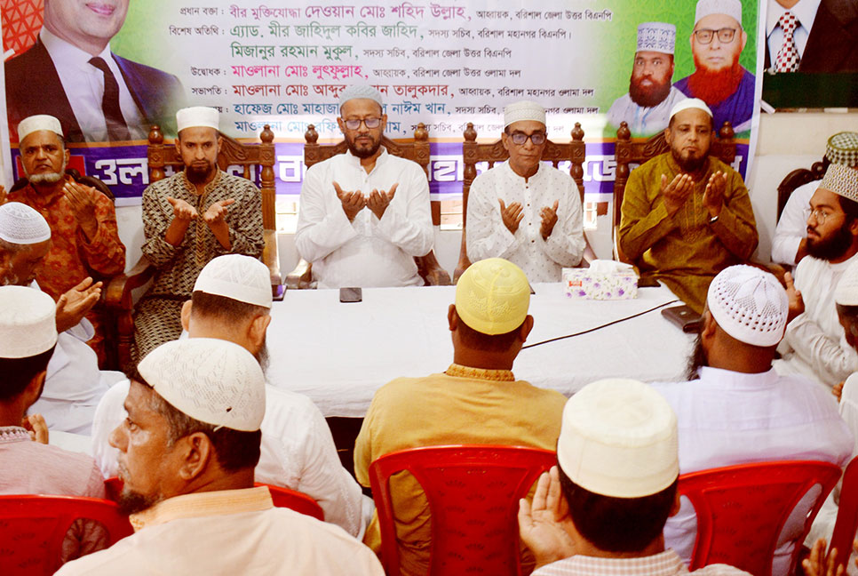 বরিশালে ওলামা দলের প্রতিষ্ঠাবার্ষিকী উপলক্ষে আলোচনা সভা