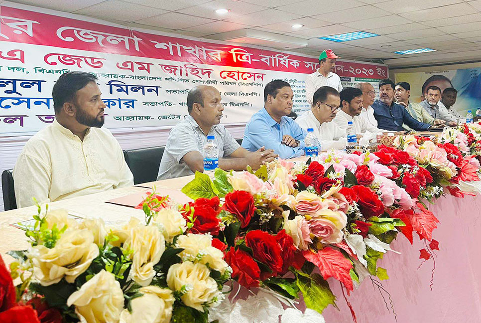 জেটেব গাজীপুর জেলা শাখার সম্মেলন অনুষ্ঠিত