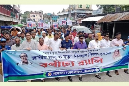 মেহেরপুরে জাতীয় জন্ম ও মৃত্যু নিবন্ধন দিবস পালিত