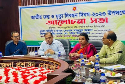 নোয়াখালীতে জন্ম ও মৃত্যু নিবন্ধন দিবস উপলক্ষ্যে আলোচনা সভা