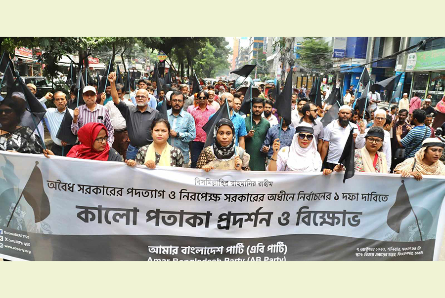 রাজধানীতে এবি পার্টির কালো পতাকা মিছিল