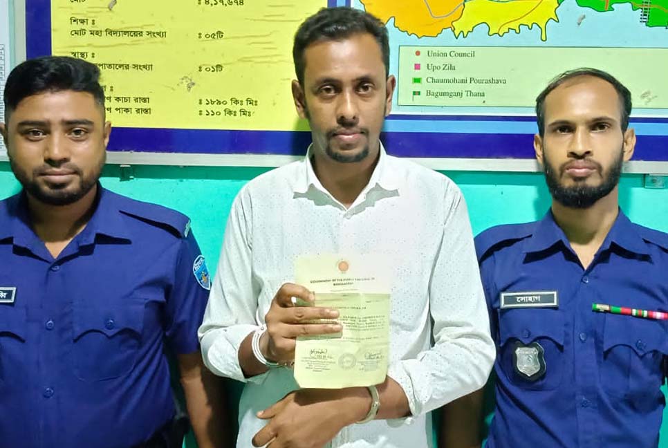 নোয়াখালীতে জালিয়াতি চক্রের ১ সদস্য গ্রেফতার