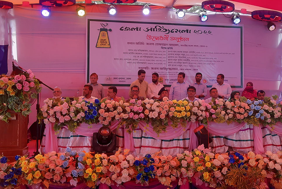 ভোলায় জেলা সাহিত্য মেলা অনুষ্ঠিত 