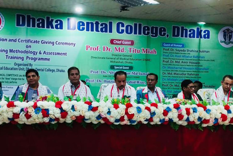 ঢাকা ডেন্টাল কলেজের আয়োজনে শিক্ষকদের সম্মাননা