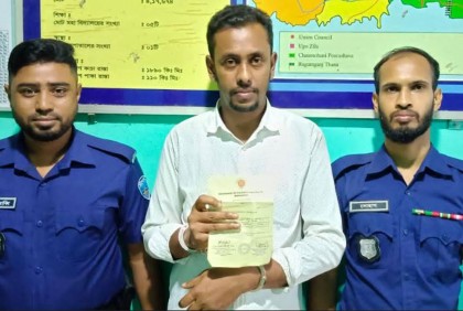 নোয়াখালীতে পুলিশ ক্লিয়ারেন্স জালিয়াতি চক্রের সদস্য গ্রেফতার