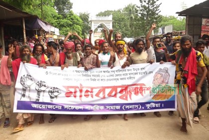 কুষ্টিয়ায় লালনের আখড়াবাড়িতে সাধু-বাউলদের মানববন্ধন