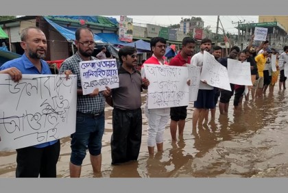 আশুলিয়ার জলাবদ্ধতা নিরসনে পানিতে নেমে প্রতিবাদ 

