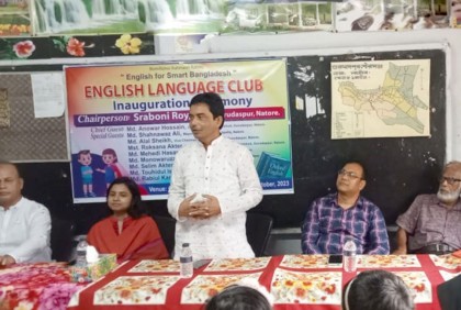 গুরুদাসপুরে ইংলিশ ল্যাংগুয়েজ ক্লাবের উদ্বোধন