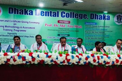 ঢাকা ডেন্টাল কলেজের আয়োজনে শিক্ষকদের সম্মাননা