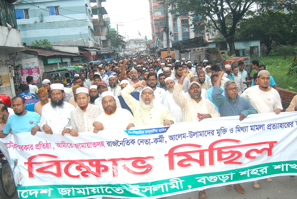 নেতাকর্মীদের মুক্তির দাবিতে বগুড়ায় জামায়াতের সমাবেশ