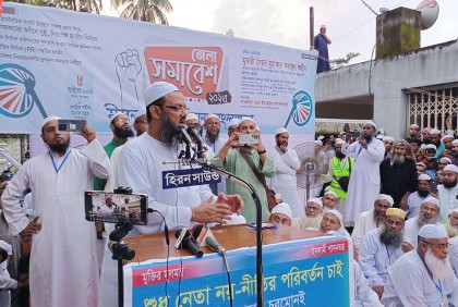 জাতীয় সরকারের অধীনে নির্বাচন দিতে হবে: চরমোনাই পীর