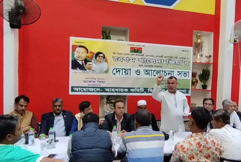খালেদা জিয়ার সুস্থতা কামনা গ্রিস বিএনপির