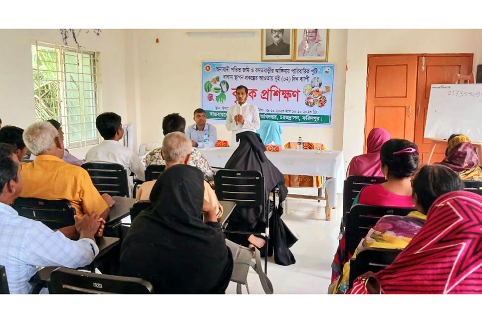 পারিবারিক পুষ্টি বাগান বিষয়ক প্রশিক্ষণ
