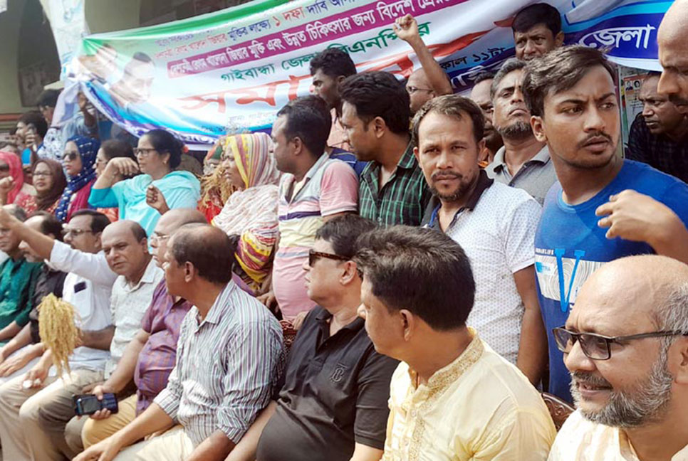 গাইবান্ধায় বিএনপির সমাবেশ