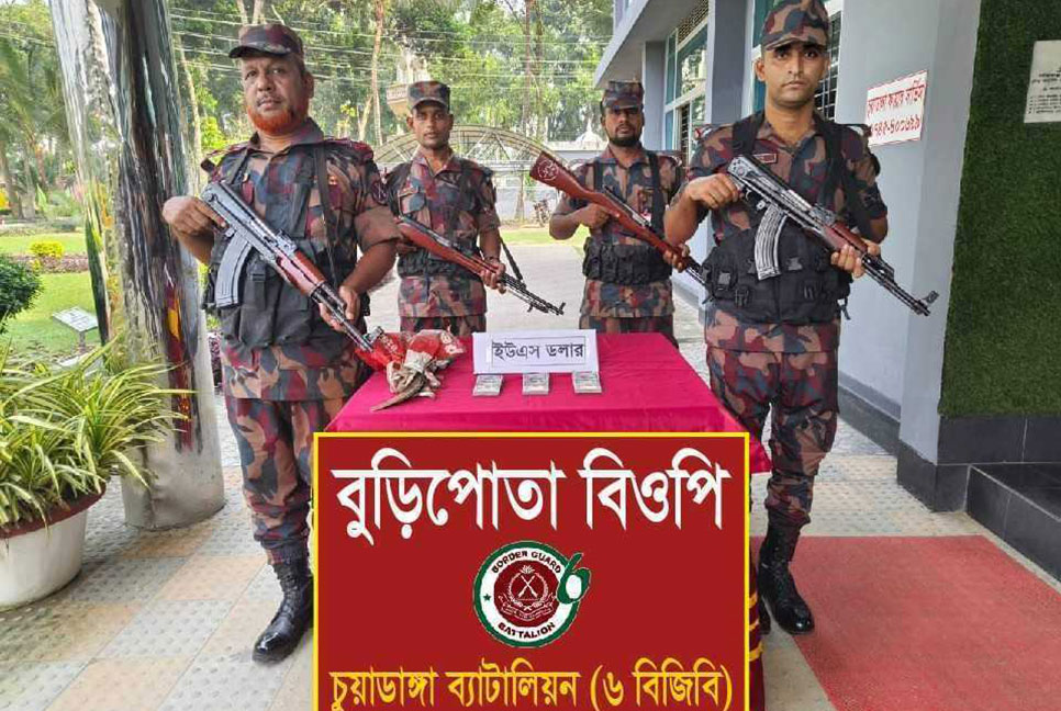 মেহেরপুর সীমান্তে ২৮ হাজার ডলার উদ্ধার