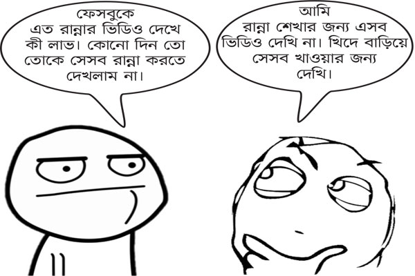 রান্নার ভিডিও