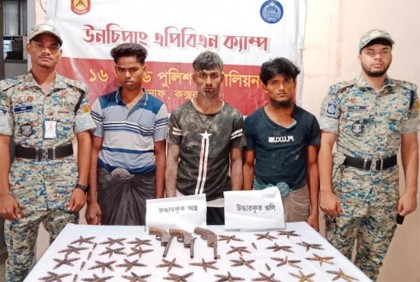 টেকনাফে অস্ত্রসহ আরএসওর তিন সদস্য আটক