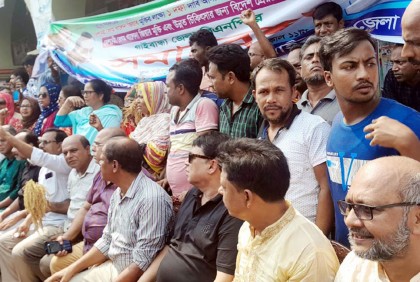 গাইবান্ধায় বিএনপির সমাবেশ