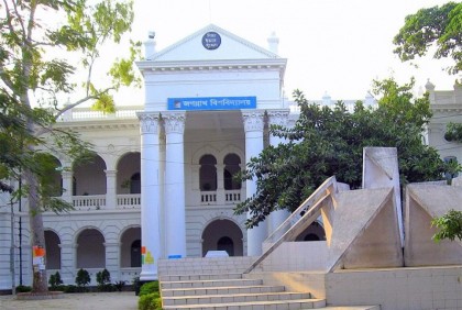 জবিতে ক্লাস-পরীক্ষা চলাকালীন খেলাধুলা বন্ধে নিষেধাজ্ঞা
