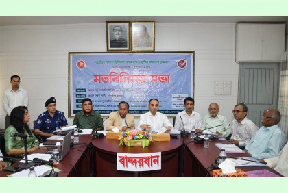 বান্দরবানের ইকোট্যুরিজম সম্ভাবনাকে কাজে লাগিয়ে স্মার্ট বাংলাদেশ বিনির্মাণ সম্ভব