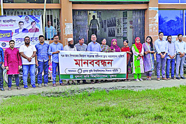 নিয়োগ জটিলতা খুকৃবিতে