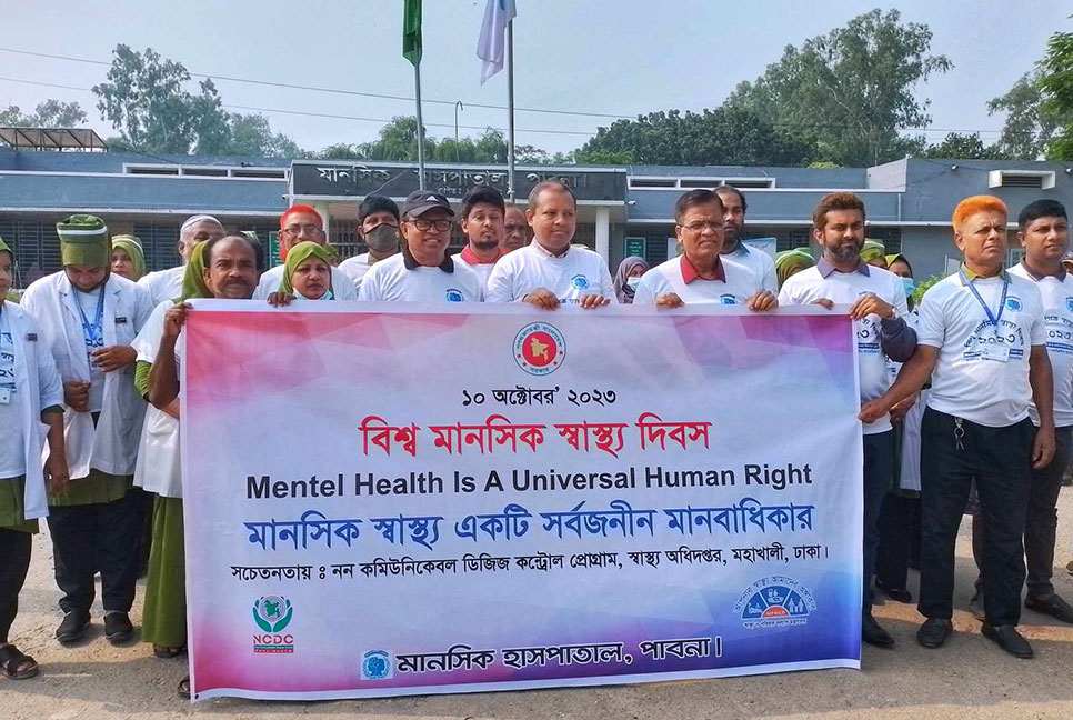 পাবনায় বিশ্ব মানসিক স্বাস্থ্য দিবস পালিত 