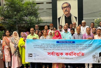 কালিয়াকৈরে ক্যাডার বৈষম্য নিরসনে 
বঙ্গবন্ধু সরকারি কলেজে কর্মবিরতি