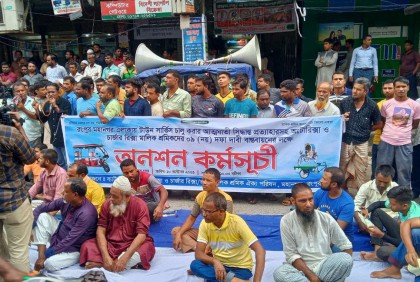 রংপুরে টাউন সার্ভিস চালুর সিদ্ধান্ত বাতিলের দাবিতে অনশন