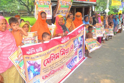 বগুড়ায় ব্যবসায়ীর উপর হামলা, ফাঁসির দাবিতে মানববন্ধন