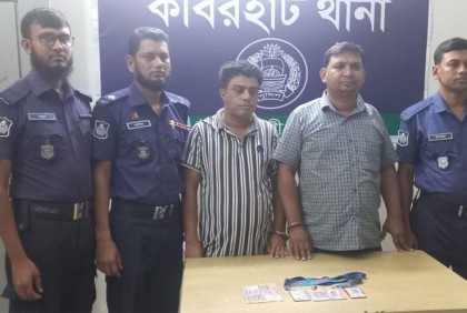 নোয়াখালীতে চাঁদাবাজির অভিযোগে আটক ২