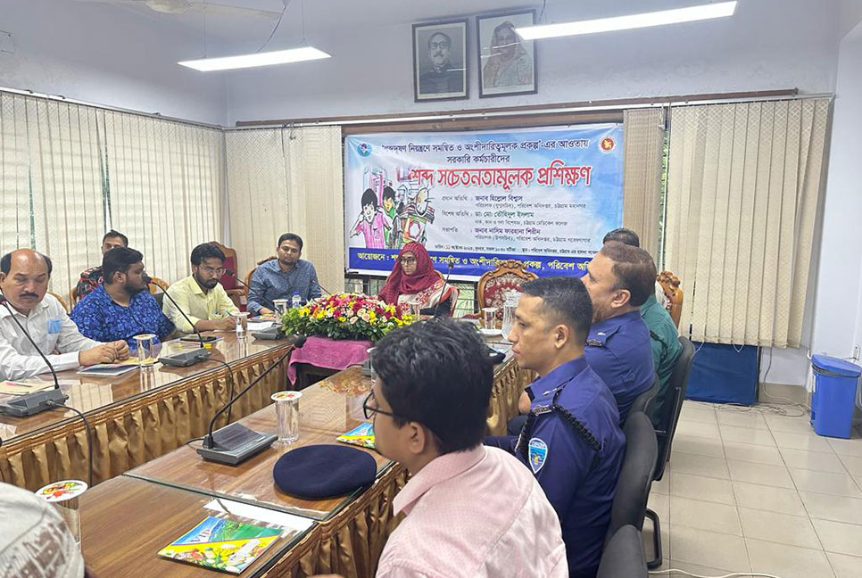 'শব্দ দূষণ নিয়ন্ত্রণে সচেতন হওয়ার বিকল্প নেই'