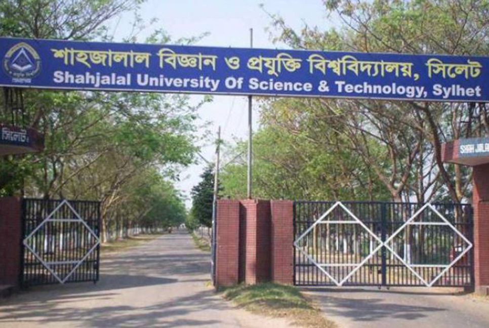 বিজ্ঞান ও প্রযুক্তি ফেলোশিপ পাচ্ছেন শাবির ৭৭ শিক্ষার্থী

