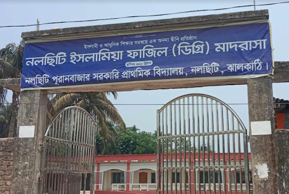 নকলের সুযোগের জন্য শিক্ষার্থীদের কাছে টাকা দাবি