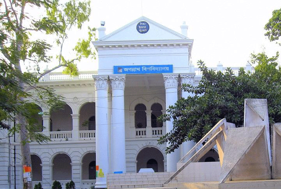 যৌন নিপীড়নের অভিযোগে জবি ছাত্রকে বহিষ্কার