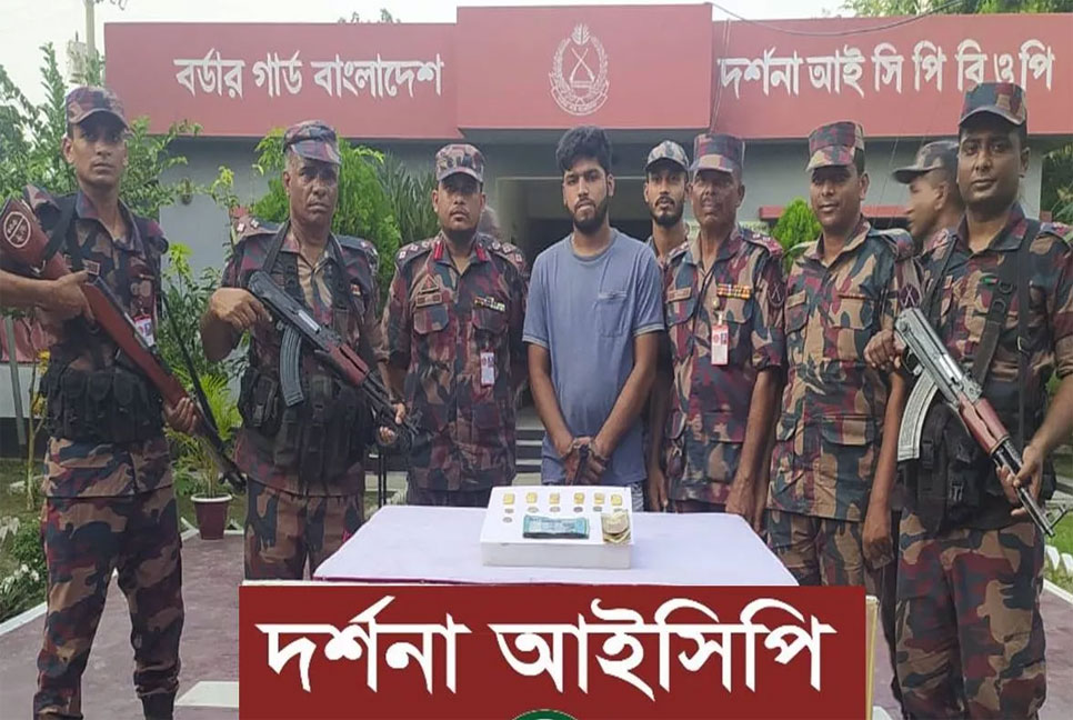চুয়াডাঙ্গায় ৬ স্বর্ণের বারসহ যুবক আটক

