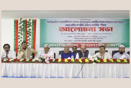 মুক্তিযুদ্ধের আদর্শের দেশ গড়তে স্থায়ী নির্বাচন ব্যবস্থার বিকল্প নেই : প্রগতিশীল ইসলামী জোট

