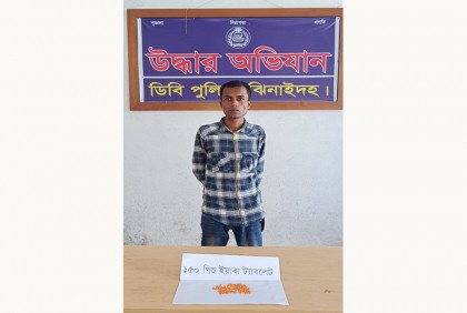 ঝিনাইদহে ইয়াবাসহ মাদক কারবারি আটক