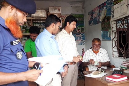 অতিরিক্ত মূল্যে সার বিক্রি, ডিলারকে জরিমানা