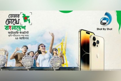 নিজ জেলার ছবি তুলে আইফোন ১৪ জেতার সুযোগ