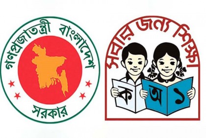 প্রাথমিক শিক্ষক নিয়োগের প্রথম ধাপের পরীক্ষা ২৪ নভেম্বর


