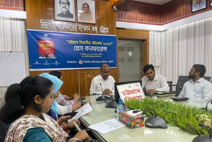 চট্টগ্রামে সপ্তাহব্যাপী বইমেলা শুরু শনিবার